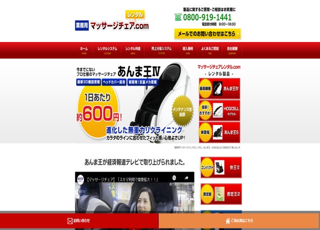 株式会社フランスサービスのサービスサイト制作