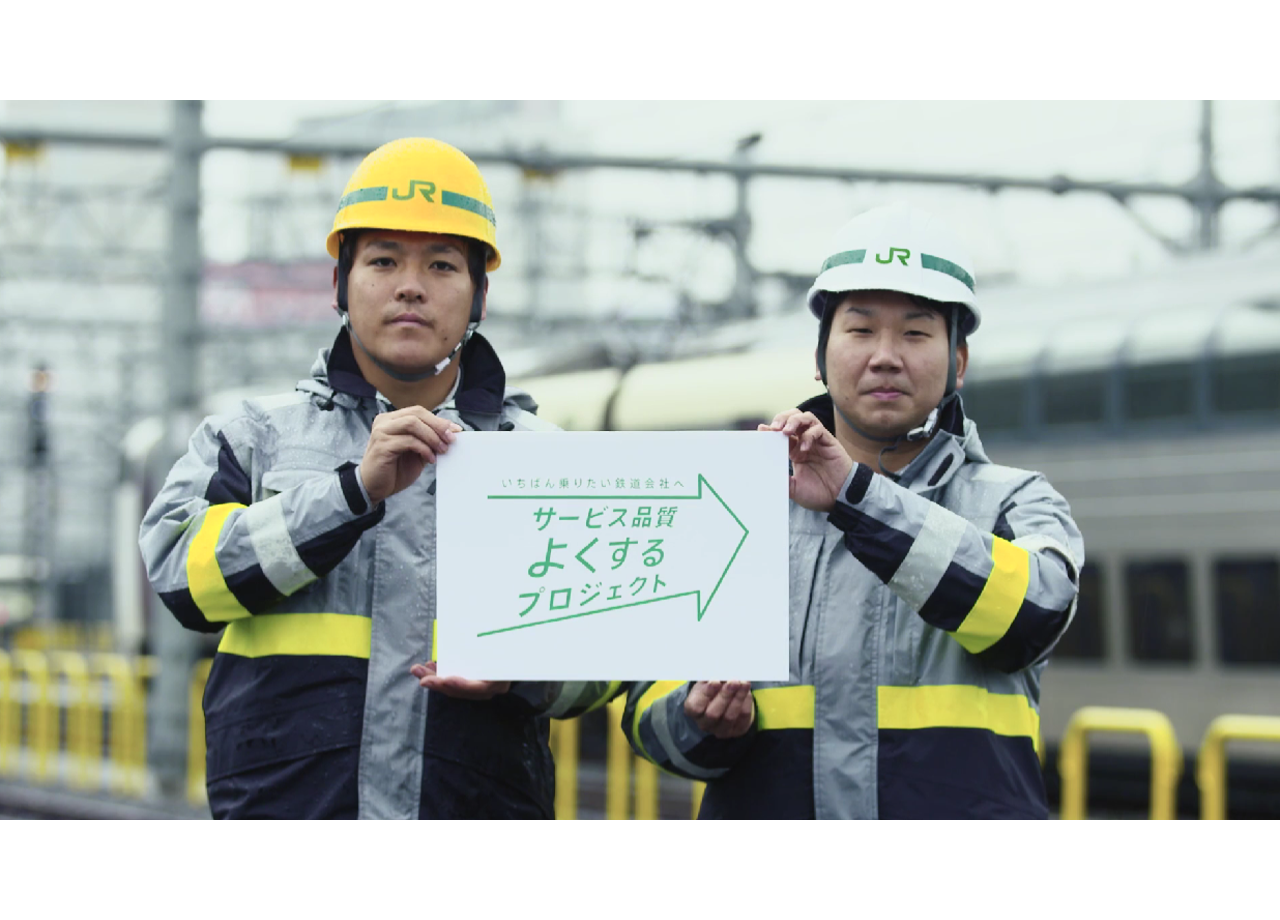 東日本旅客鉄道株式会社の動画広告制作