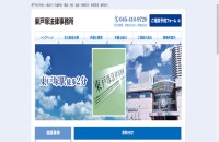 東戸塚法律事務所のコーポレートサイト制作（企業サイト）