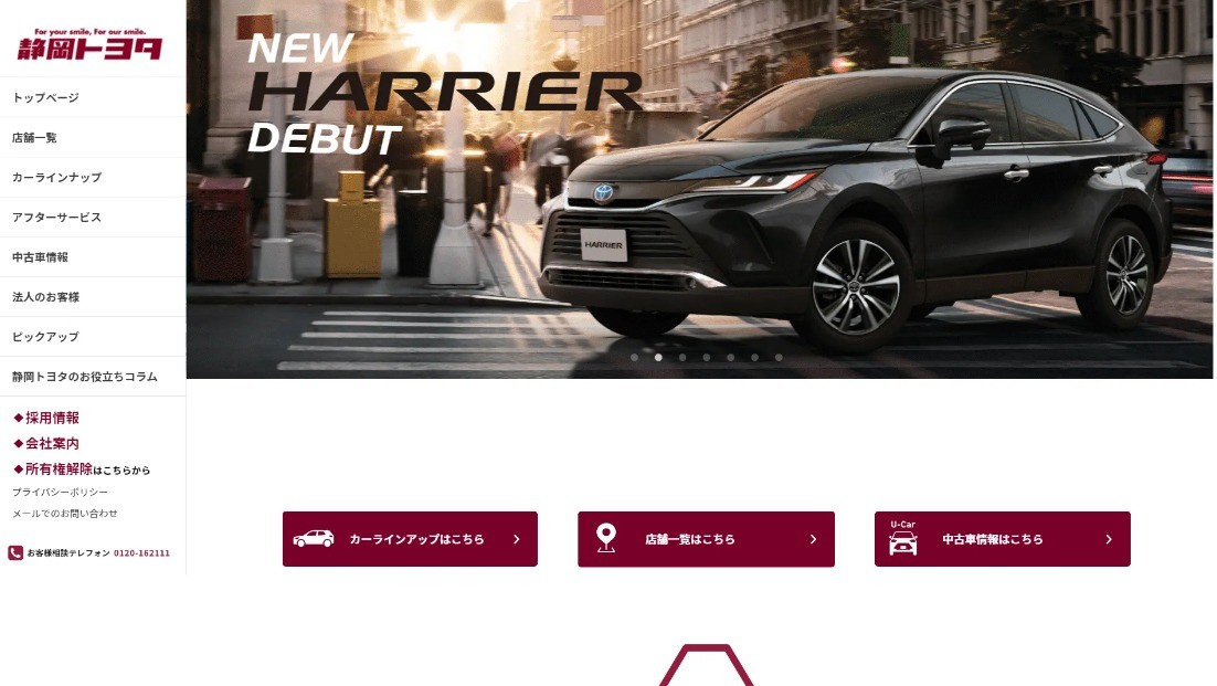 静岡トヨタ自動車株式会社のサービスサイト制作