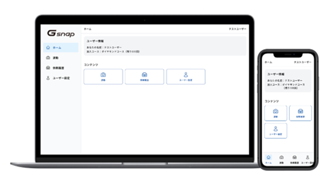 自社製品販売アプリケーション開発