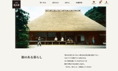 株式会社石見銀山生活文化研究所の税務調査