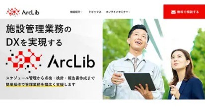 住友セメントシステム開発株式会社のwordpress構築