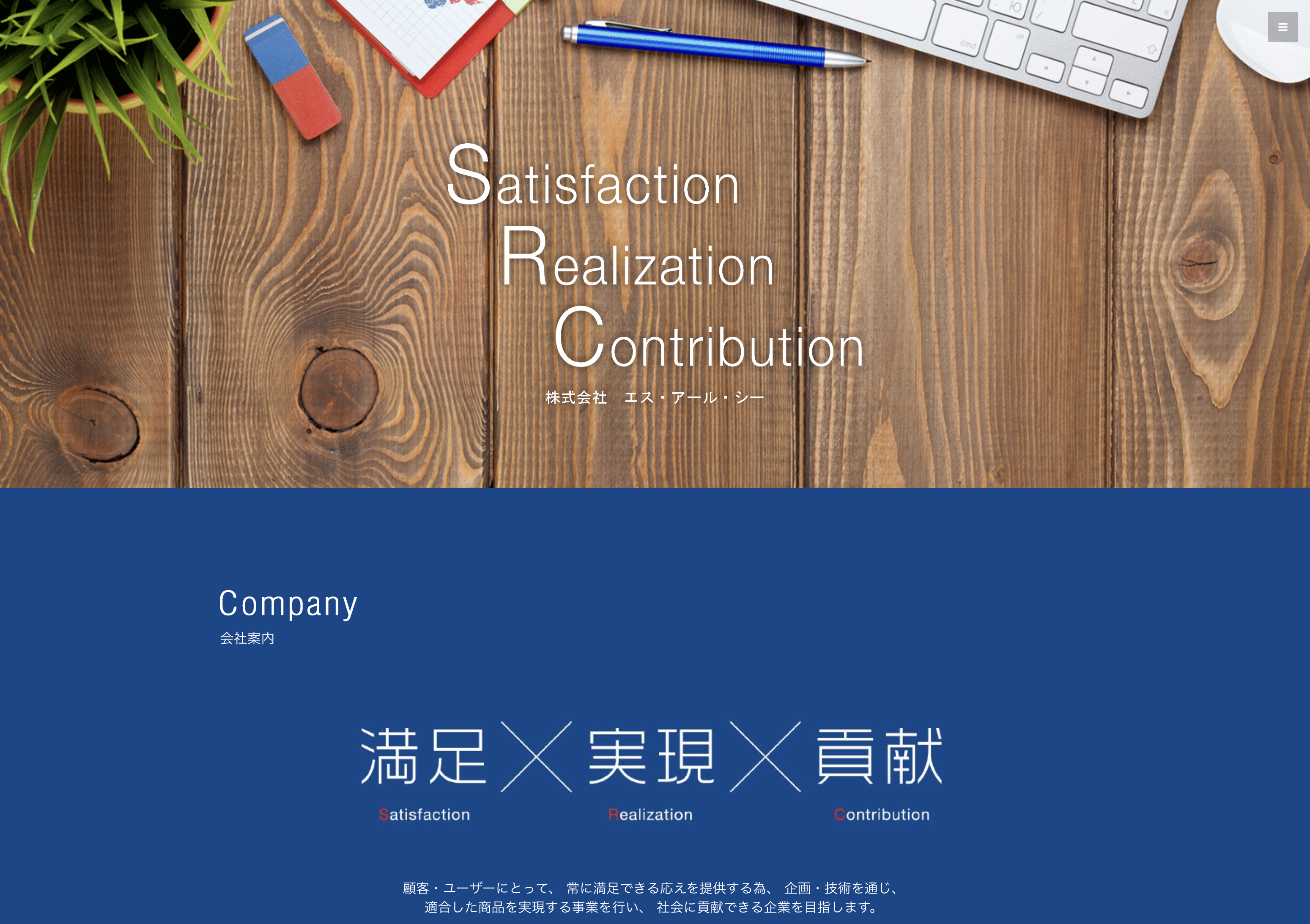 株式会社エス・アール・シー（愛知県名古屋市）の紹介｜PRONIアイミツ