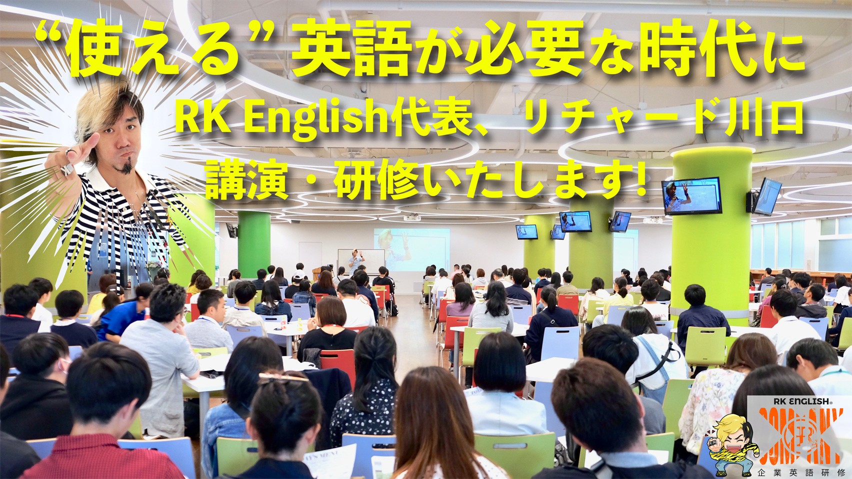 株式会社ＲＫ　Ｅｎｇｌｉｓｈの株式会社RK English:翻訳サービス