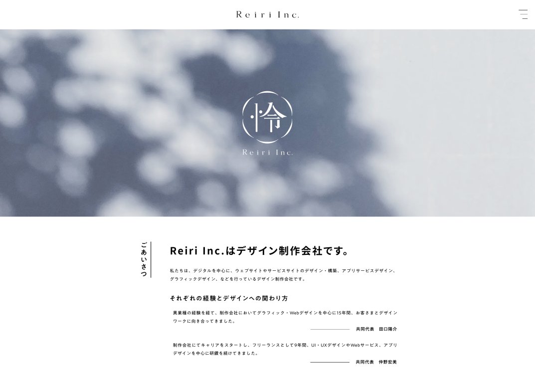 株式会社 Reiriの株式会社Reiri:印刷サービス
