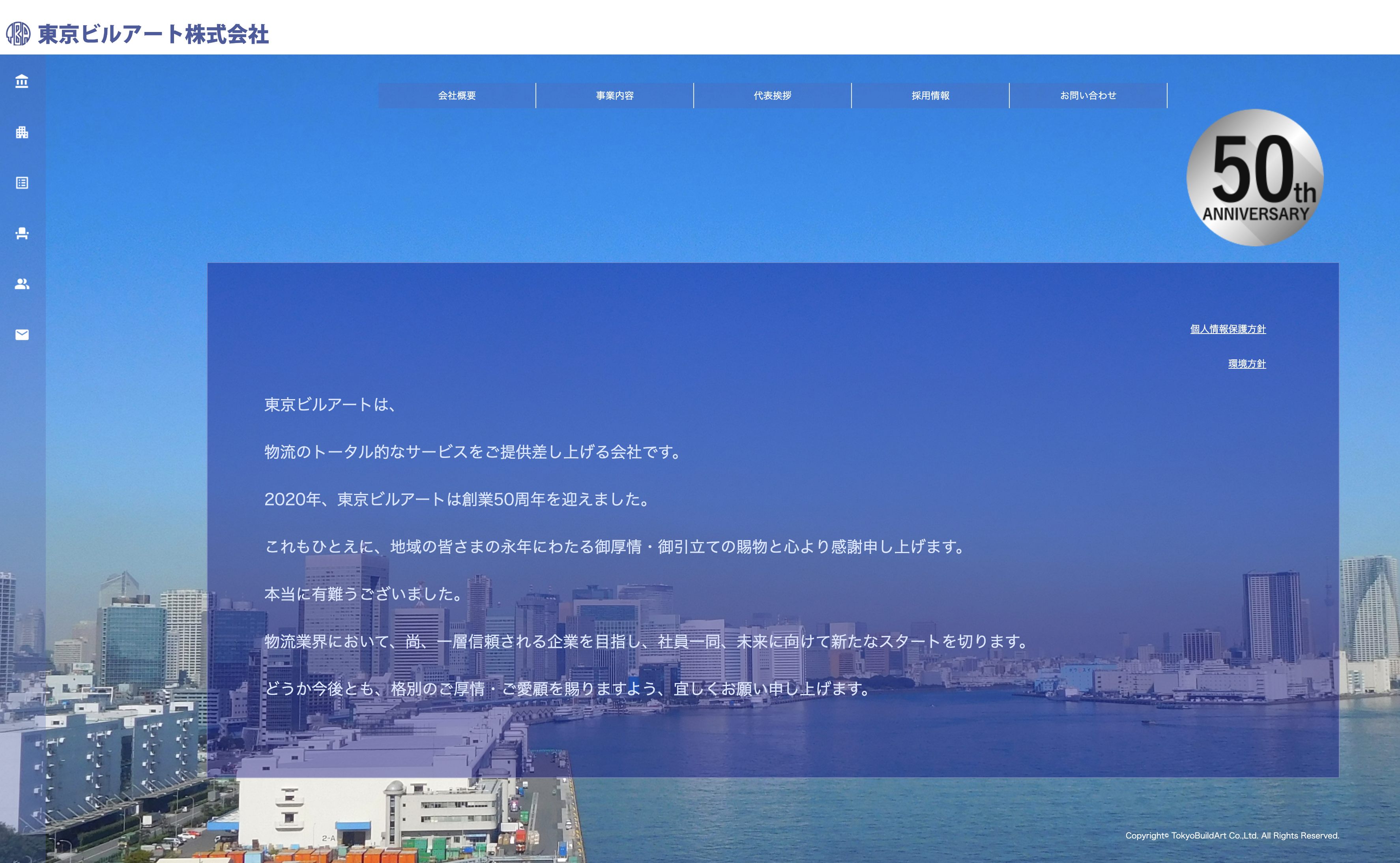 東京ビルアート株式会社（東京都中央区）の紹介｜PRONIアイミツ
