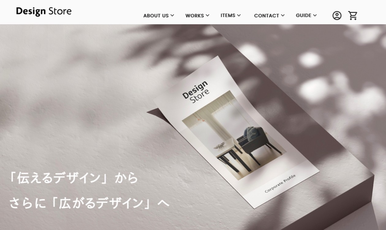 株式会社Design Storeの株式会社DesignStore:印刷サービス
