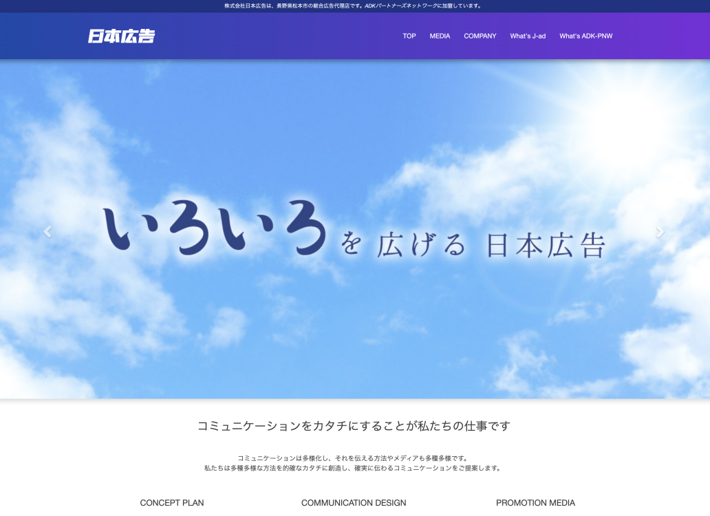 株式会社日本広告の株式会社日本広告:印刷サービス