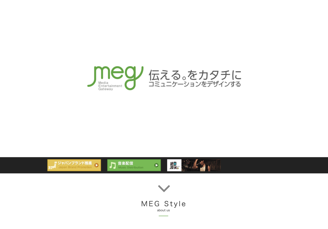 株式会社メグの株式会社メグ:印刷サービス