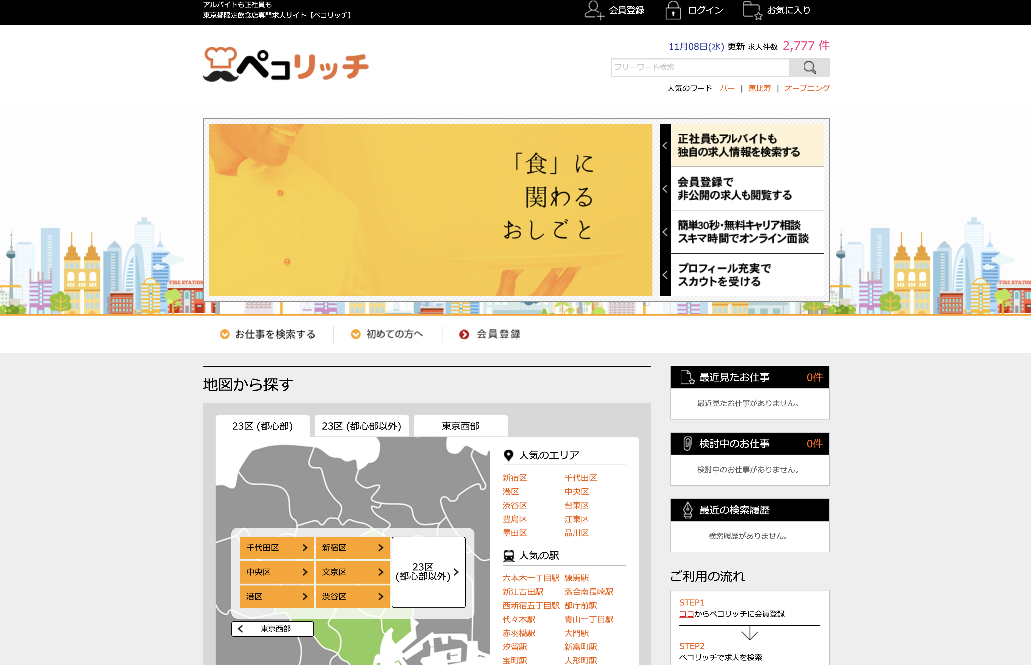 株式会社ジョイントラボ（東京都千代田区）の紹介｜PRONIアイミツ