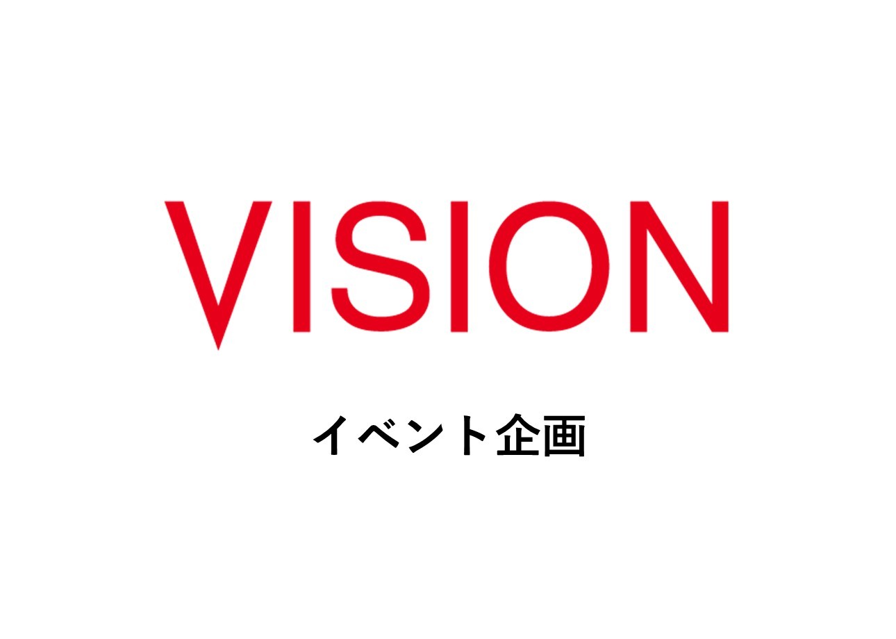 株式会社ビジョンの株式会社ビジョン:イベント企画サービス