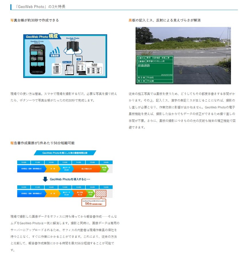 ジオサイン株式会社のジオサイン株式会社:システム開発サービス