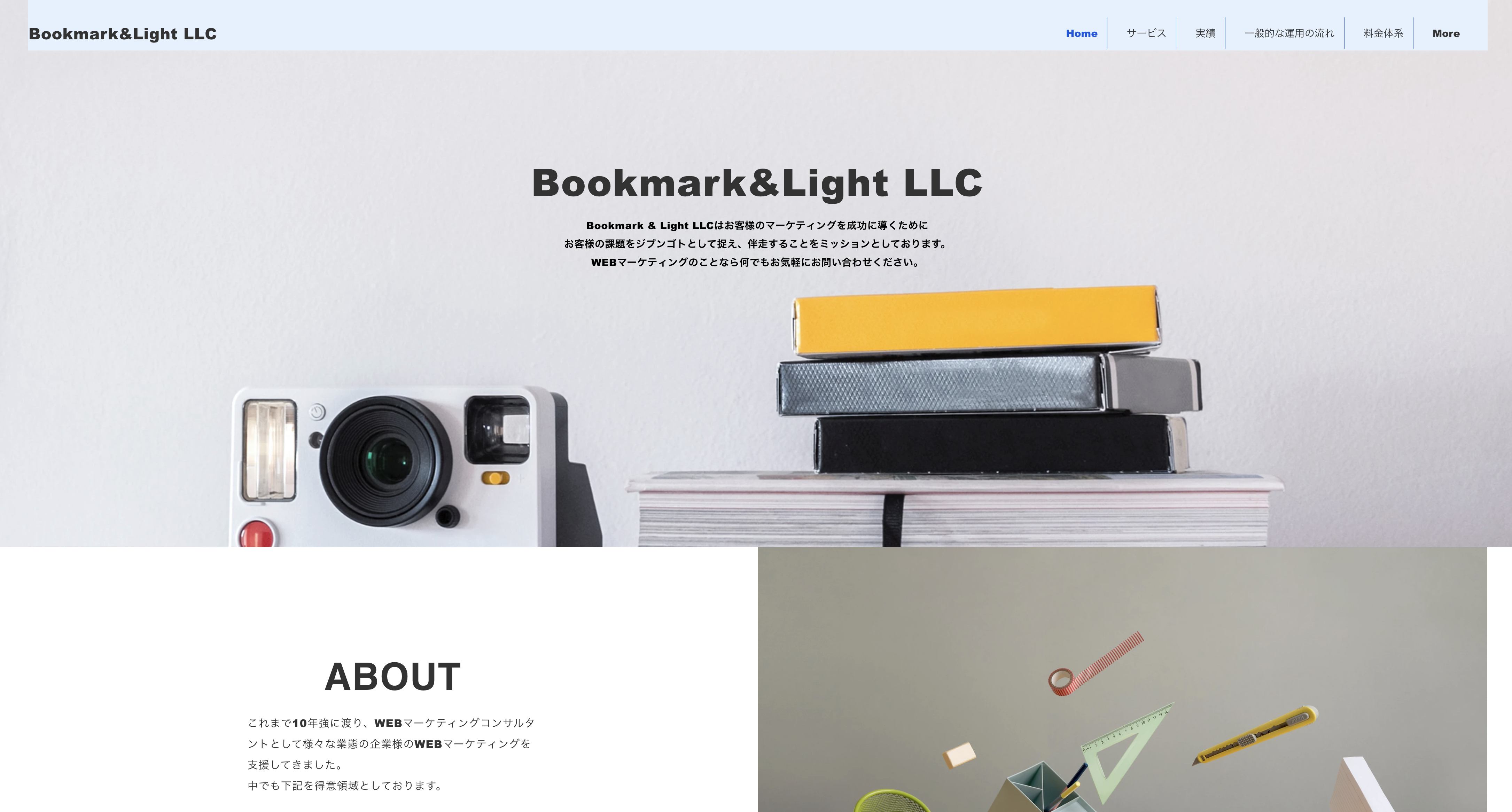 Bookmark&Light合同会社のBookmark＆Light合同会社:デザイン制作サービス