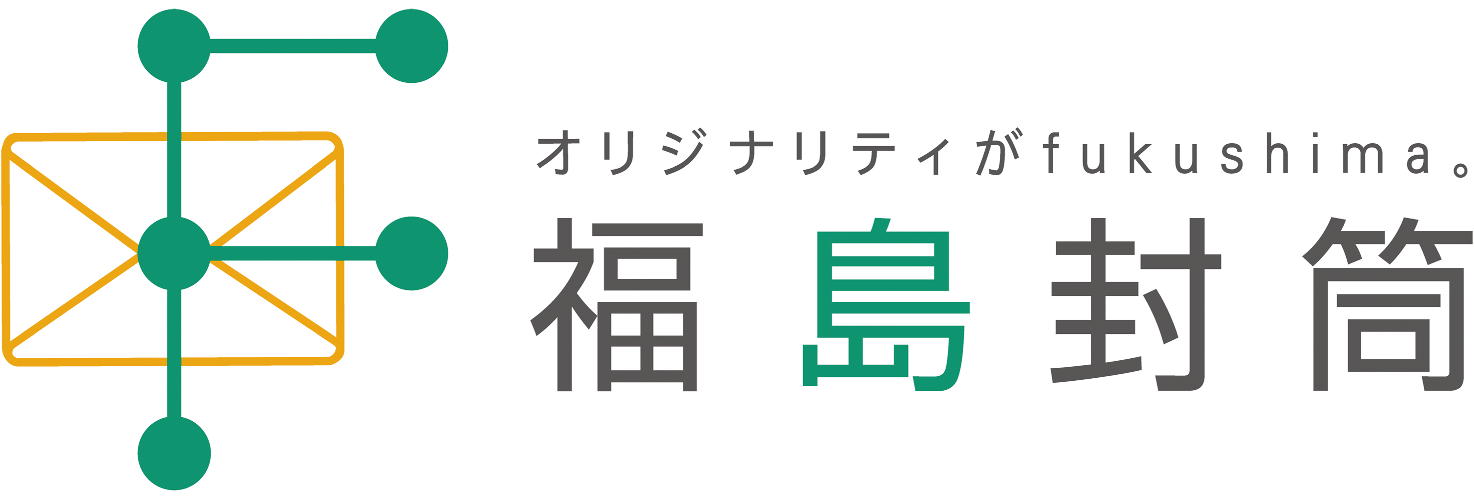 株式会社福島封筒の株式会社福島封筒:印刷サービス