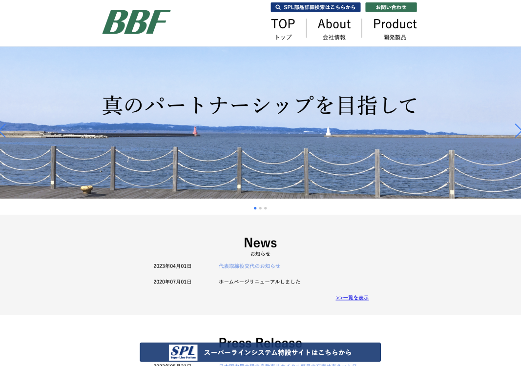 株式会社ＢＢＦの株式会社BBF:ホームページ制作サービス