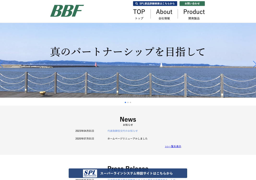 株式会社ＢＢＦの株式会社BBF:ECサイト構築サービス