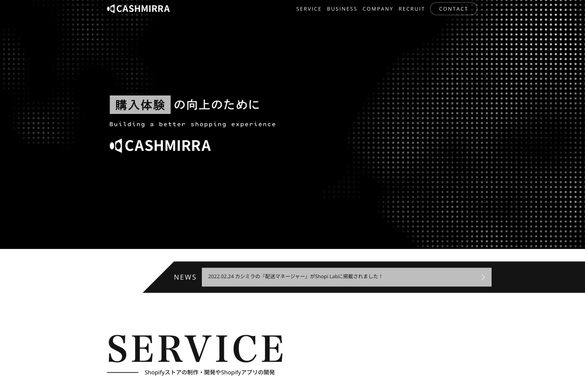 株式会社カシミラの株式会社カシミラ:システム開発サービス