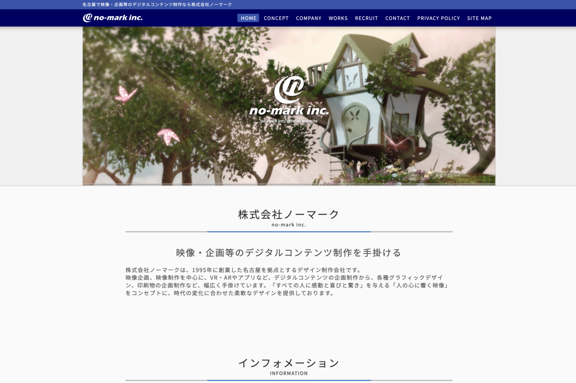株式会社ノーマークの株式会社ノーマーク:デザイン制作サービス