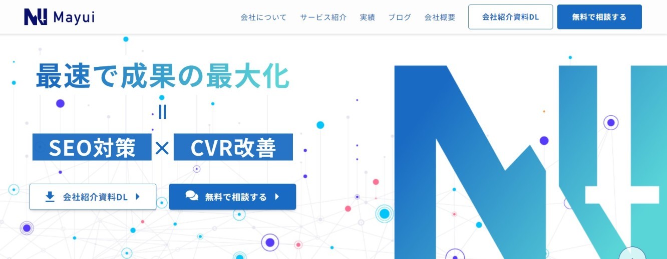 株式会社Mayuiの株式会社Mayui:ホームページ制作サービス