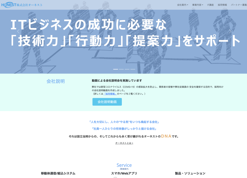 株式会社オーネストの株式会社オーネスト:データ入力・集計サービス