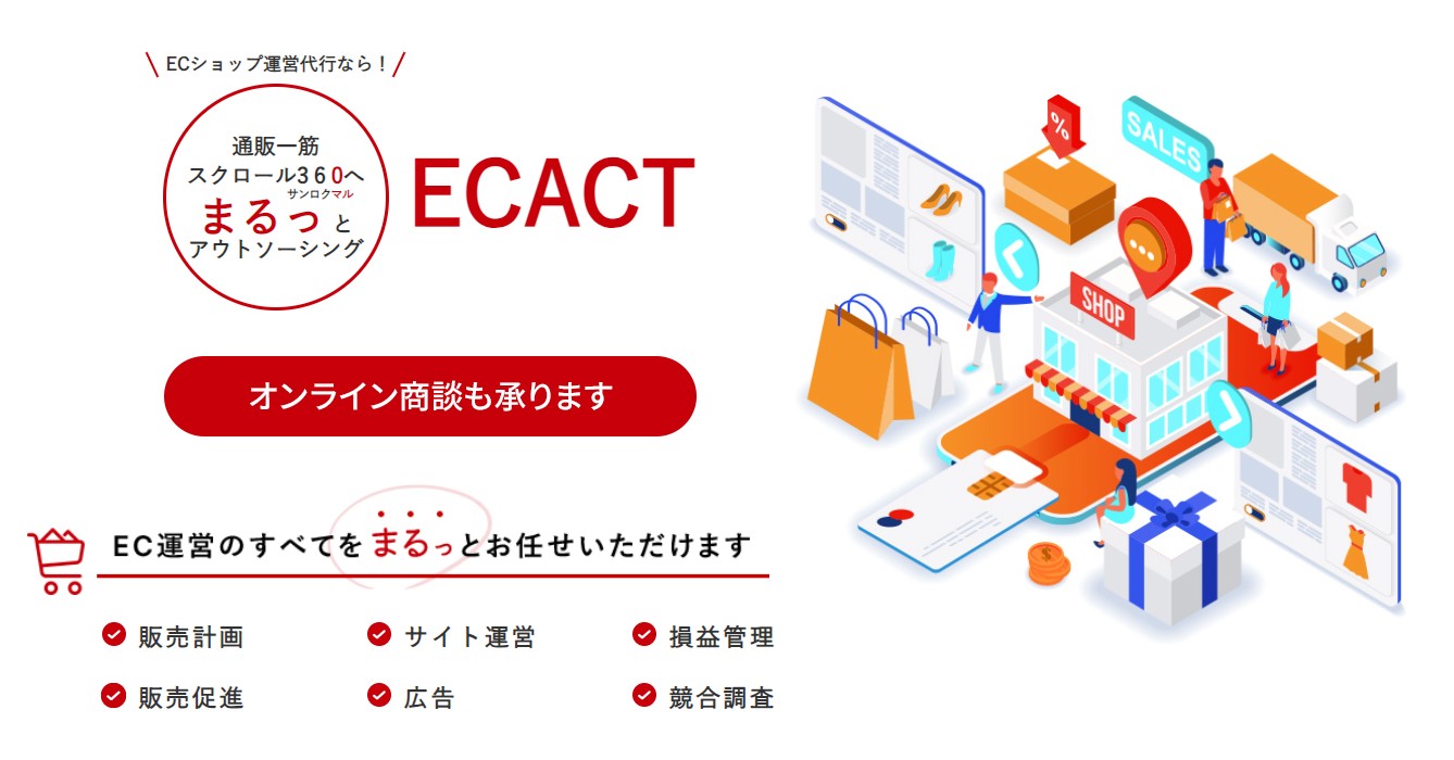 株式会社スクロール３６０の株式会社スクロール360:ECサイト構築サービス