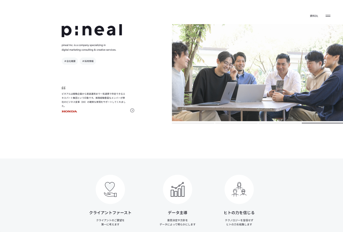 株式会社pinealの株式会社pineal:システム開発サービス