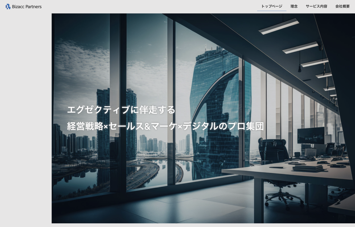 Bizacc Partners 株式会社のBizacc Partners株式会社:SFA・CRMサービス