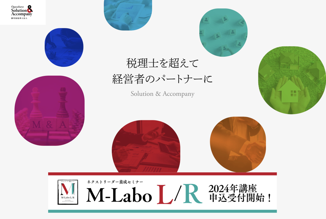 御堂筋税理士法人の御堂筋税理士法人:採用コンサルティング・採用代行サービス