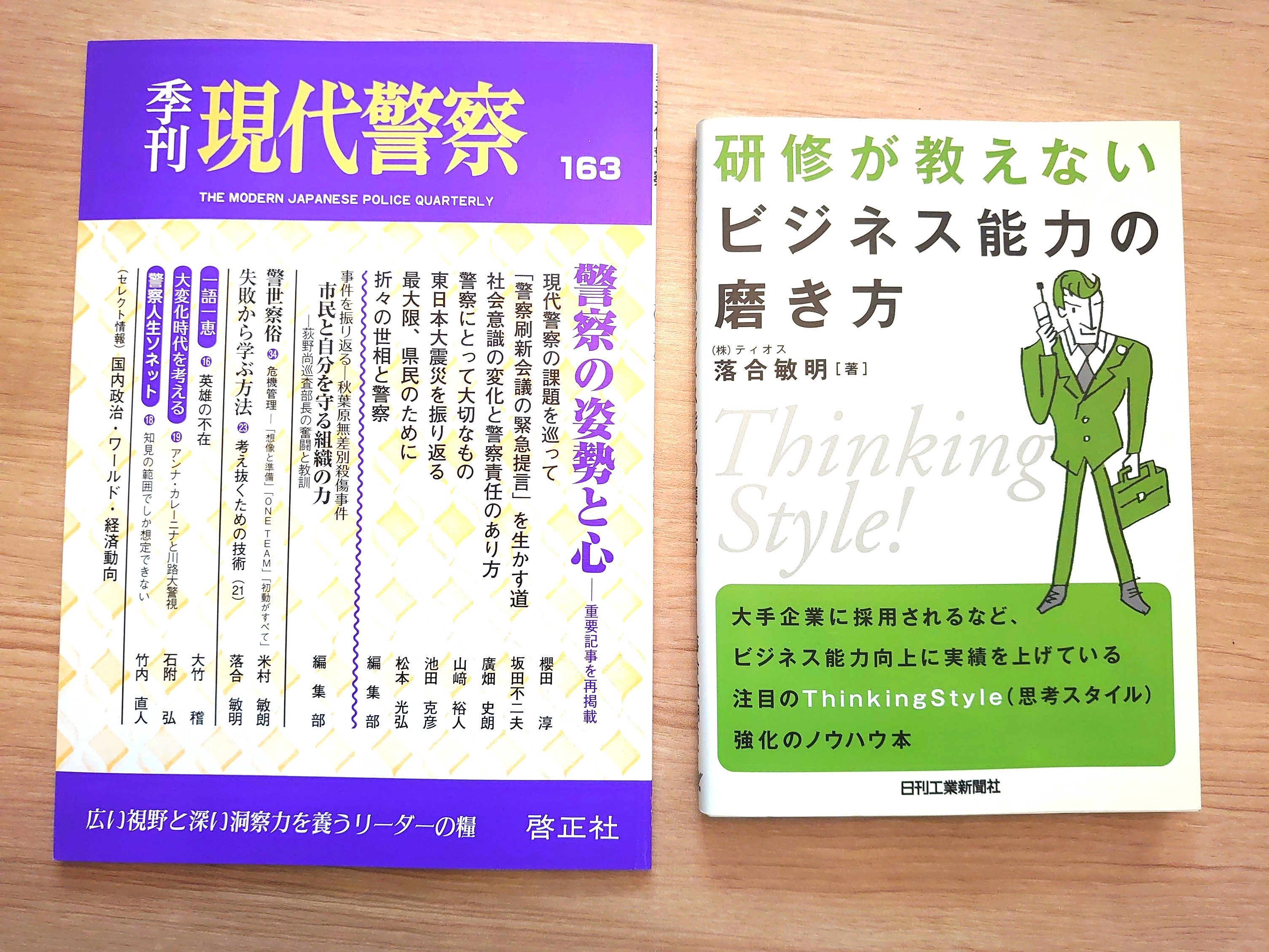 株式会社ティオスの株式会社ティオス:採用コンサルティング・採用代行サービス