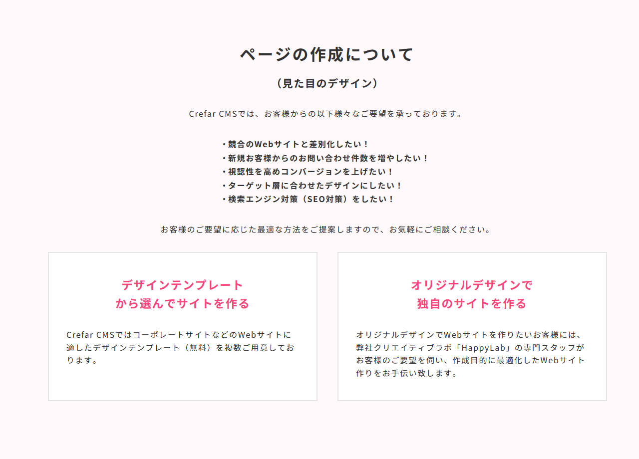 兼松グランクス株式会社 メディアビジネスユニット アドメディアディビジョンの兼松グランクス株式会社 メディアビジネスユニット アドメディアディビジョン:ホームページ制作サービス