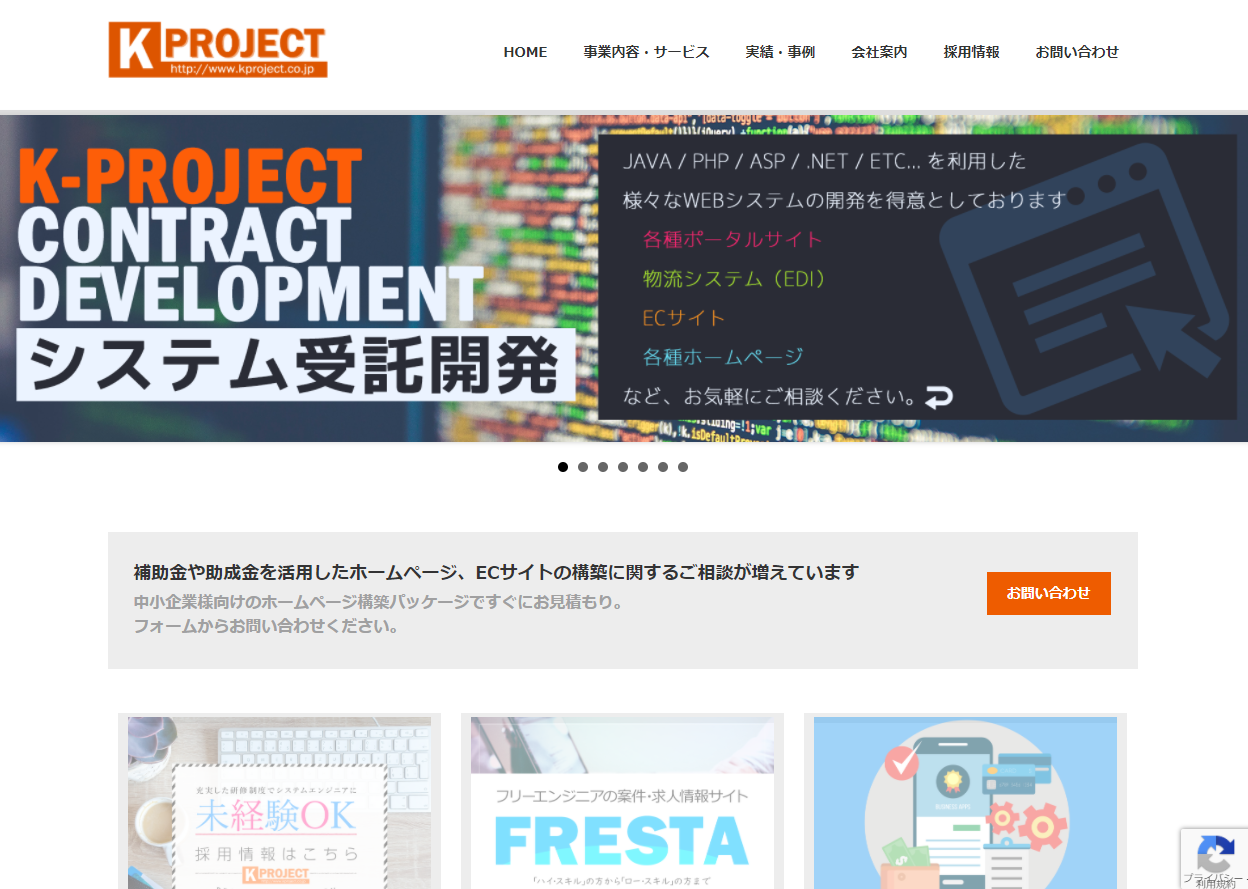 株式会社ケープロジェクトの株式会社ケープロジェクト:ECサイト構築サービス