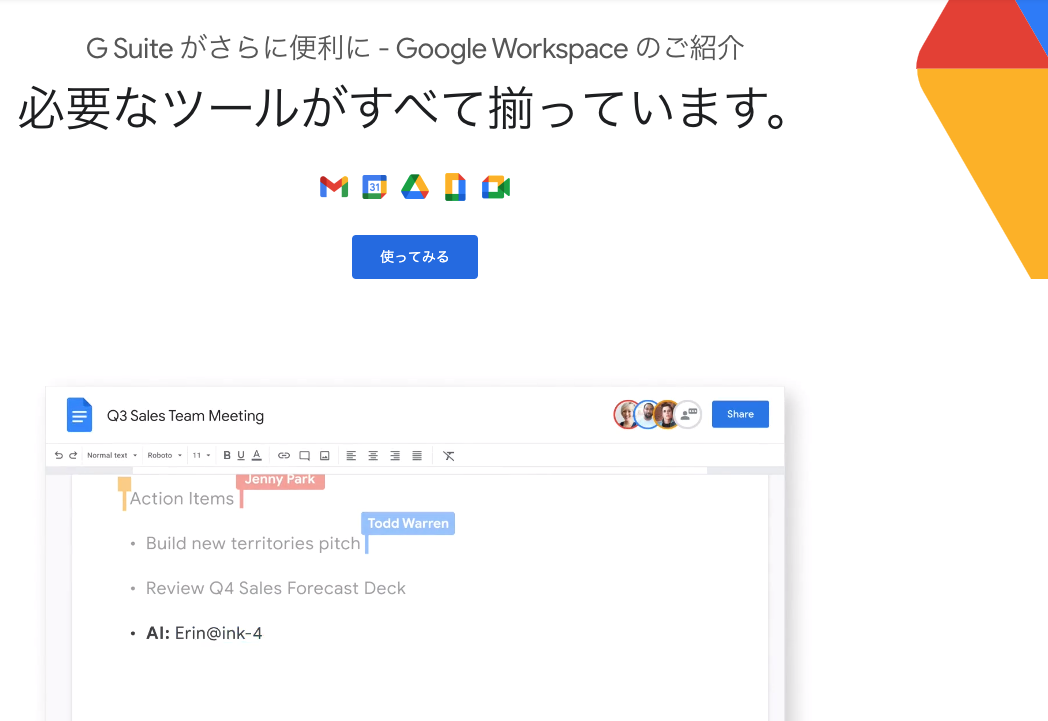 株式会社LINER広告社の株式会社ＬＩＮＥＲ広告社:グループウェアサービス