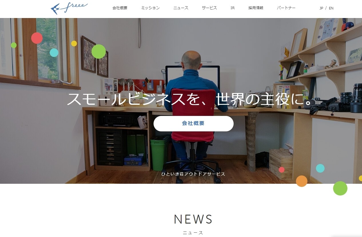 freee株式会社のfreee株式会社:請求書システムサービス