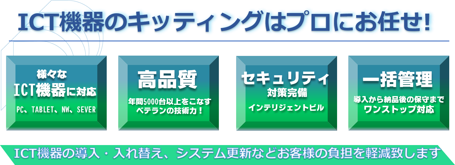 日本デーコムサービス株式会社の日本デーコムサービス株式会社:ITインフラ構築サービス