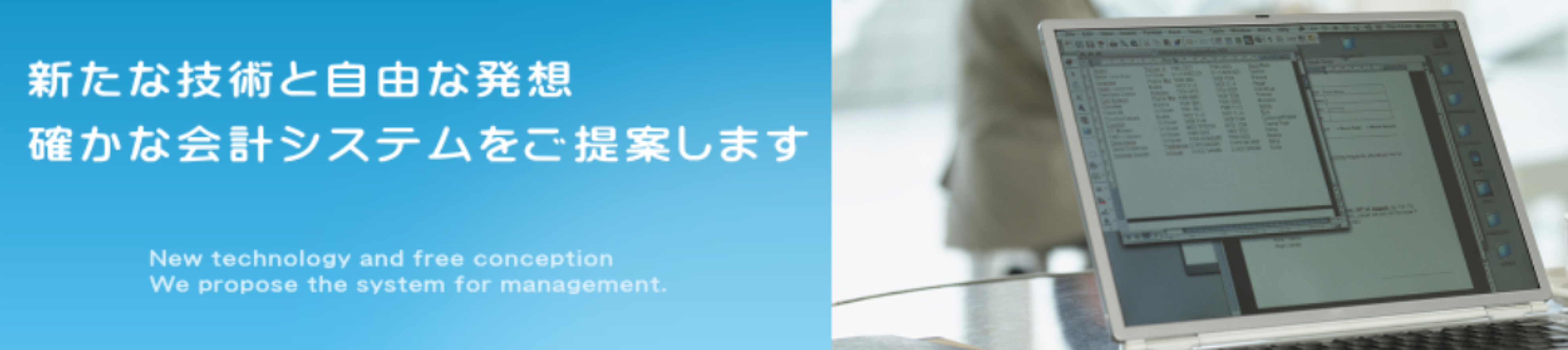 株式会社シンクキューブの株式会社シンクキューブ:会計ソフトサービス