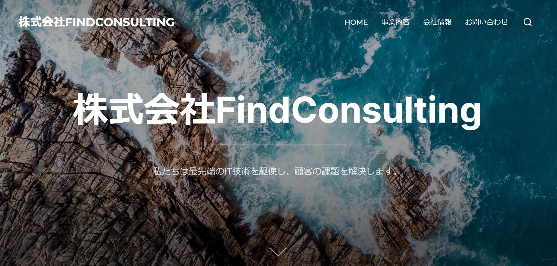 株式会社FindConsultingの株式会社FindConsulting:ネットワーク構築サービス