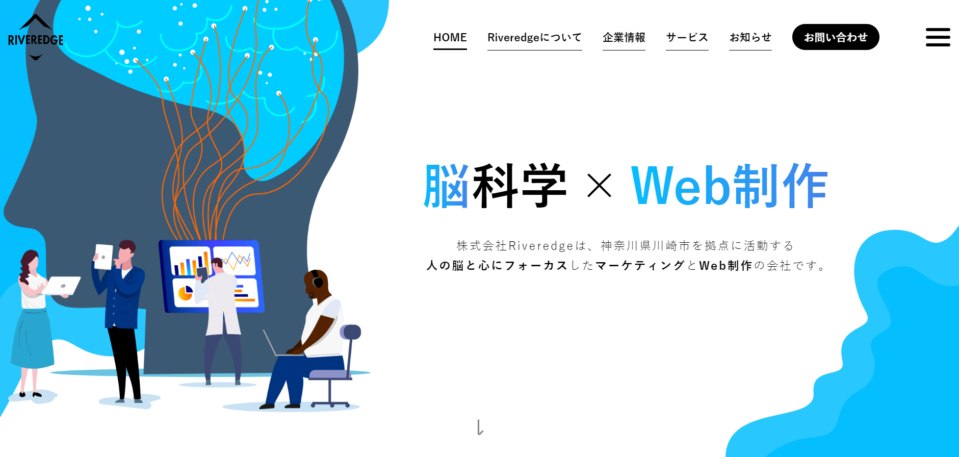 株式会社Riveredgeの株式会社Riveredge:Web広告サービス