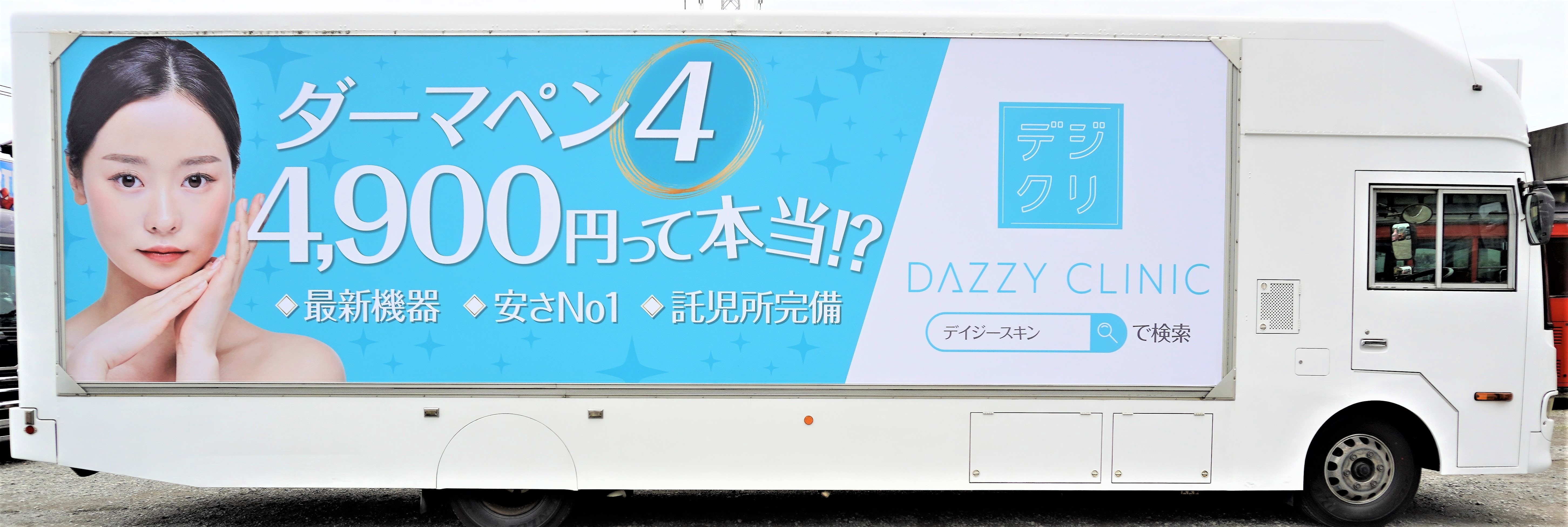 D2innovation株式会社のＤ２イノベーション株式会社:交通広告サービス