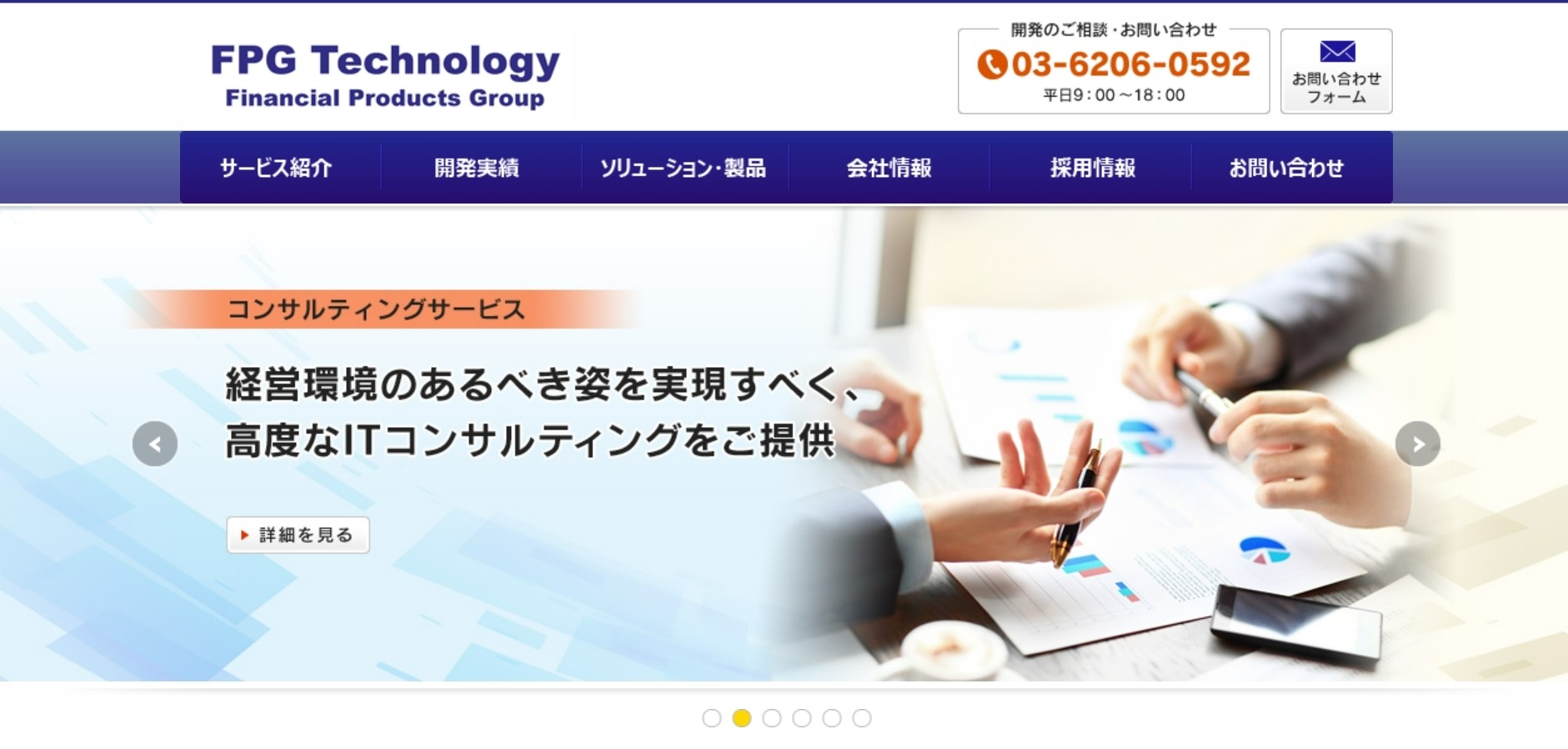 株式会社ＦＰＧテクノロジーの株式会社カタクラ・クロステクノロジー:ECサイト構築サービス