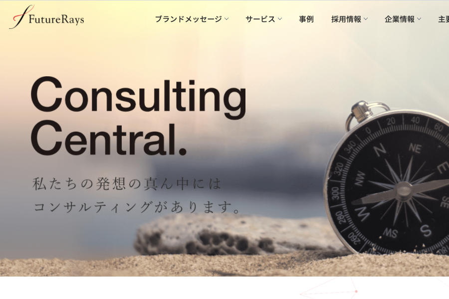 FutureRays株式会社のFutureRays株式会社:ITインフラ構築サービス