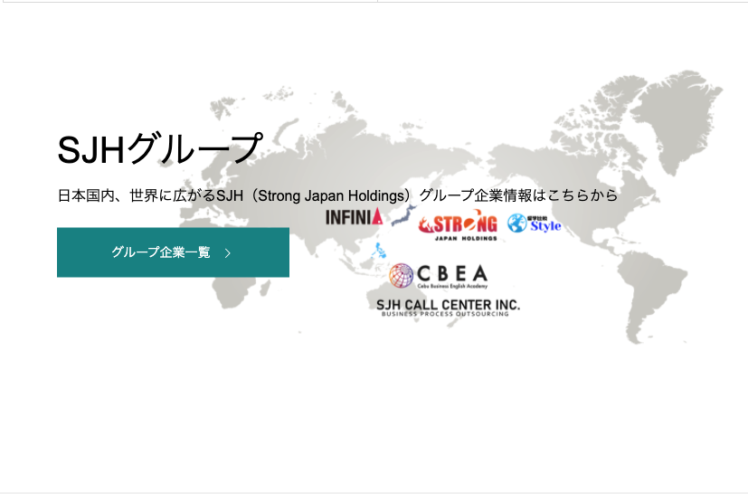 株式会社ストロングジャパンホールディングスの株式会社ストロングジャパンホールディングス:ホームページ制作サービス