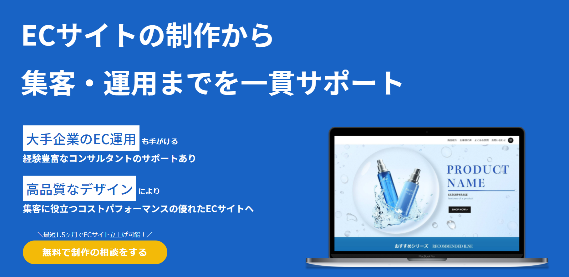 株式会社GVIの株式会社GVI:ECサイト構築サービス