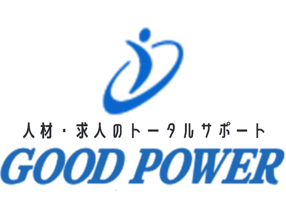 株式会社グッドパワーの株式会社グッドパワー:コンサルティングサービス