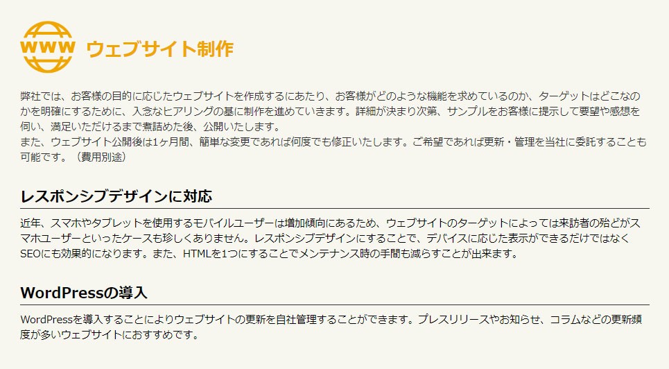 株式会社イー・エム・エスの株式会社イー・エム・エス:ホームページ制作サービス