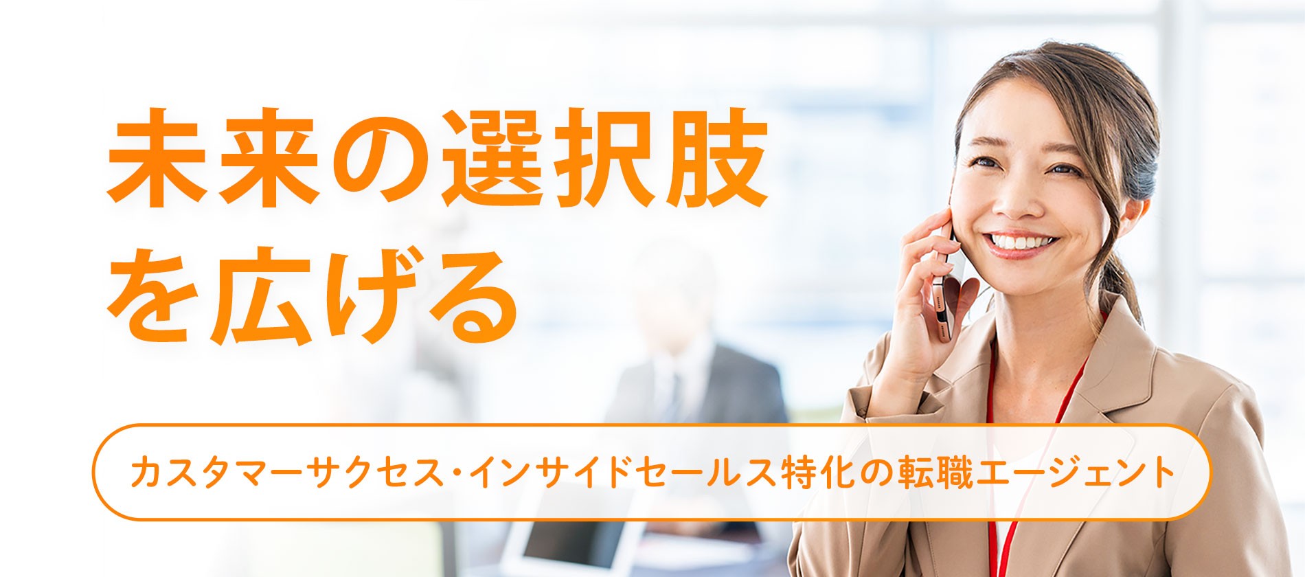 株式会社９Eの株式会社9E:人材紹介サービス