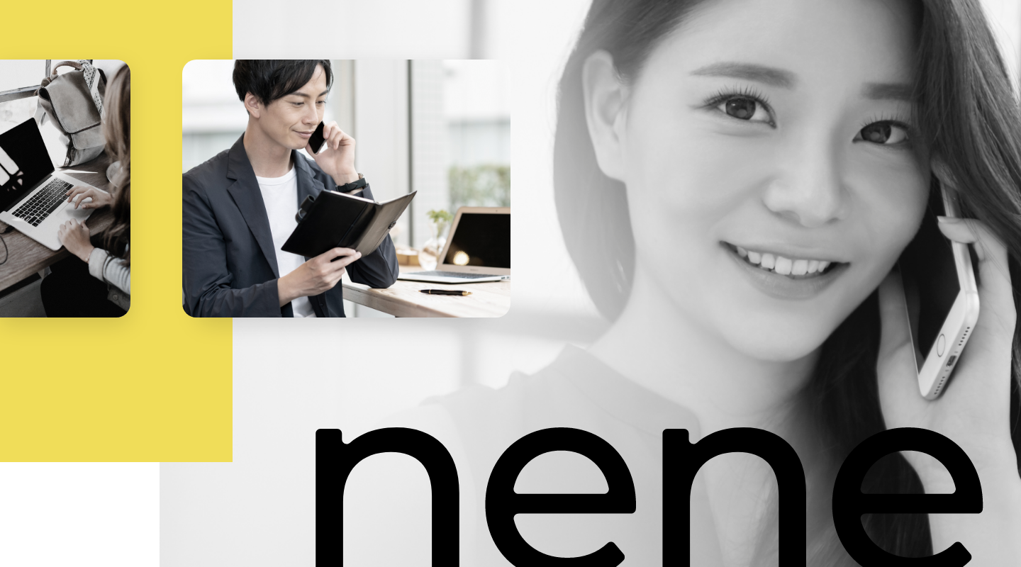 株式会社neneの株式会社nene:コールセンター・営業代行サービス