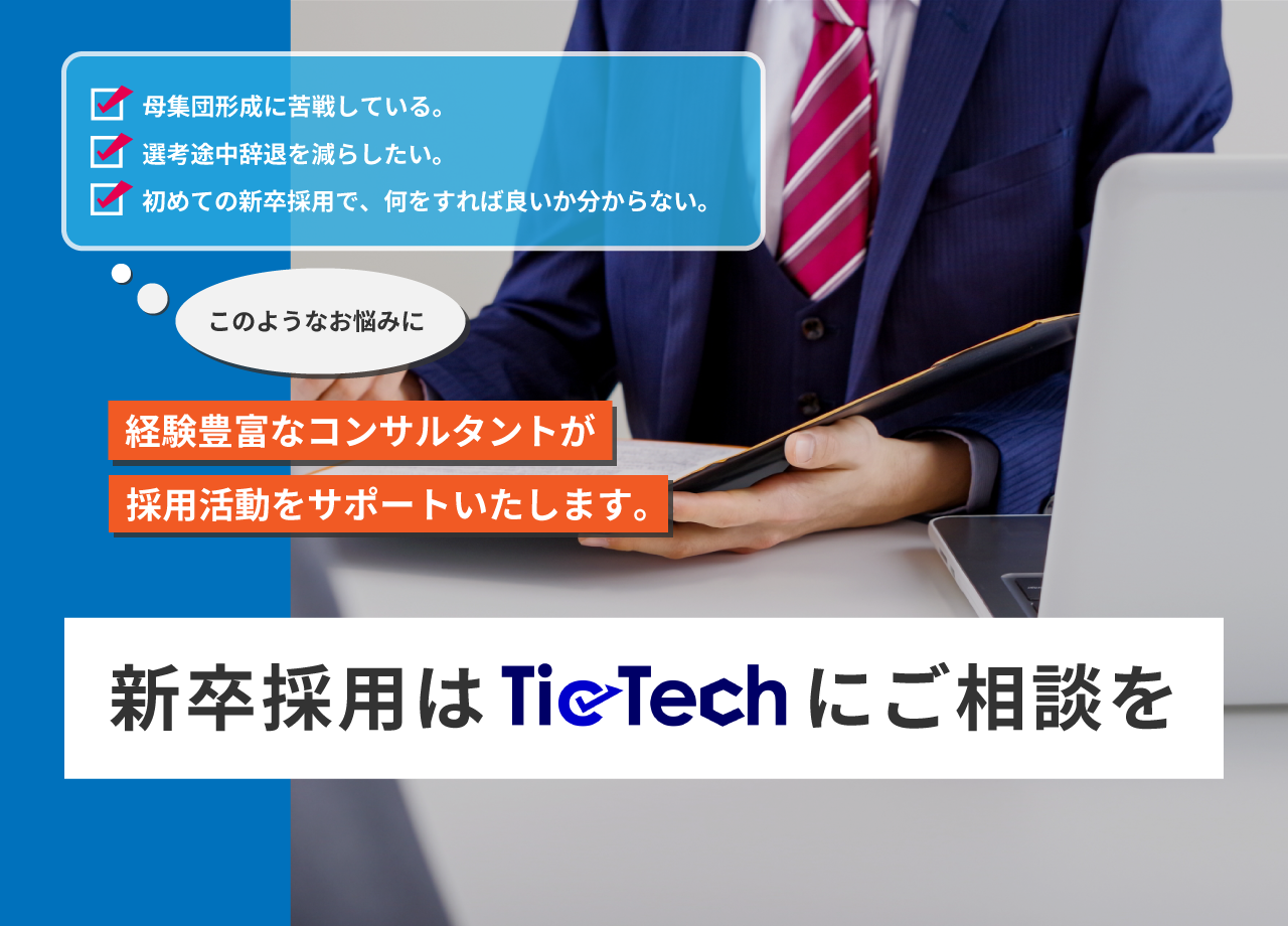 株式会社 TicTechの株式会社TicTech:コンサルティングサービス